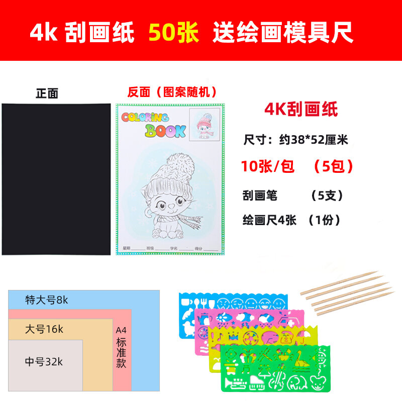 100 tờ giấy dán tranh cào nhiều màu cho trẻ em tranh cào a4 giấy sáp cạo 16k giấy vẽ tranh cát 8 giấy vẽ tranh hai mặt cho học sinh