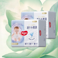 Huggies | Bỉm Siêu Mỏng Thoáng Khí Cho Bé