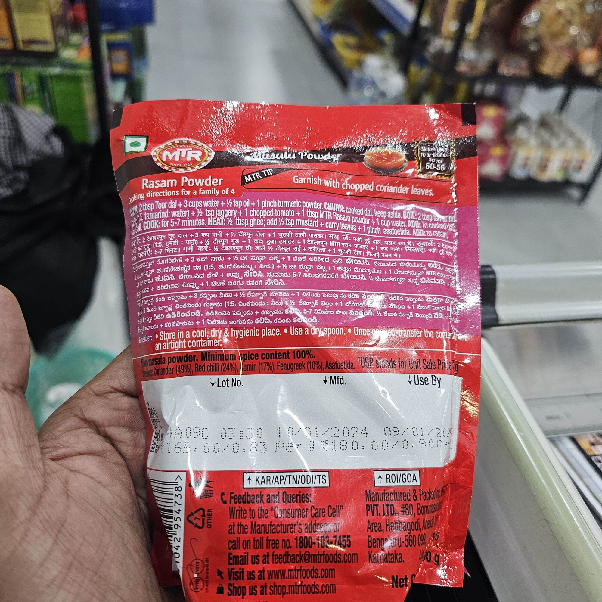 MTR Rasam Powder (200g)