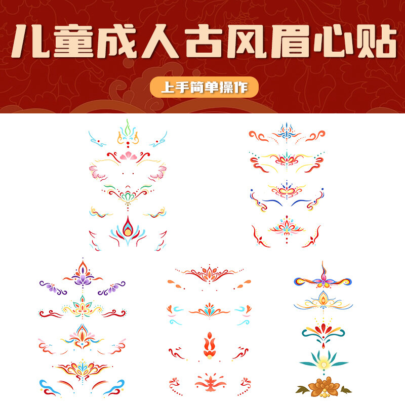 Miếng Dán Hiệu Suất Hoạt Động Chống Thấm Nước Cho Trẻ Em-Trang Trí Hình Xăm Tóc Unisex Cổ Đại Phong Cách Han Fu
