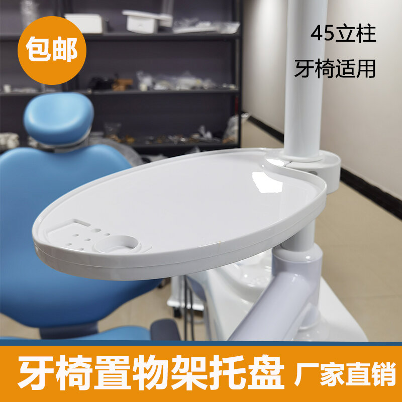 Khay nha khoa giá để đồ bàn kèm theo ghế nha khoa giá để cốc miệng giá cốc nước hộp khăn giấy ống cốc giấy ba trong một phụ kiện ghế nha khoa