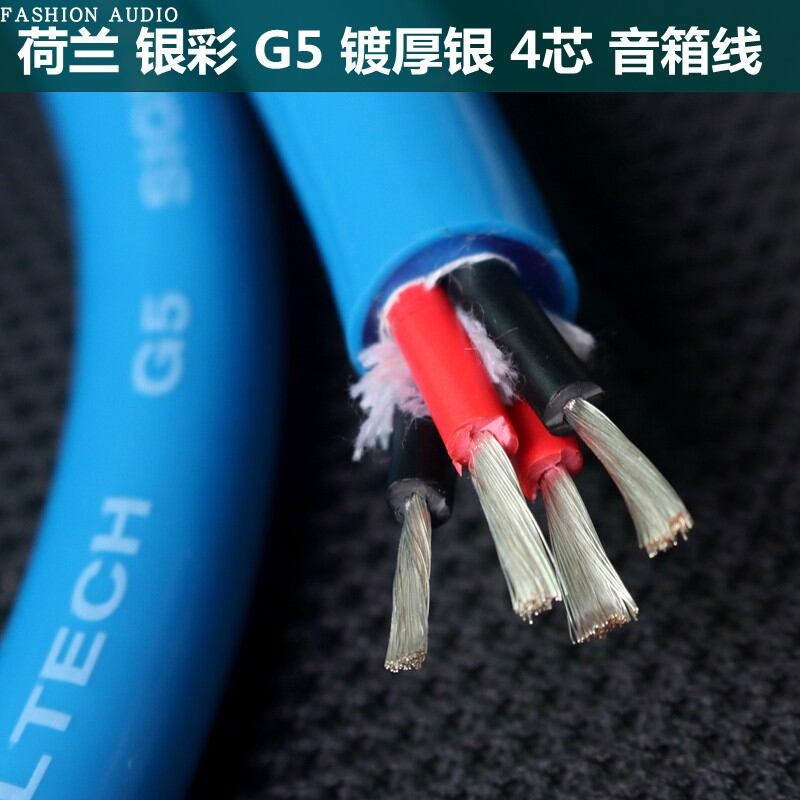 Dây loa 4 lõi mạ bạc đồng ofc g5, dây loa 4 lõi, dây loa hifi chính, dây truyền âm trung tâm