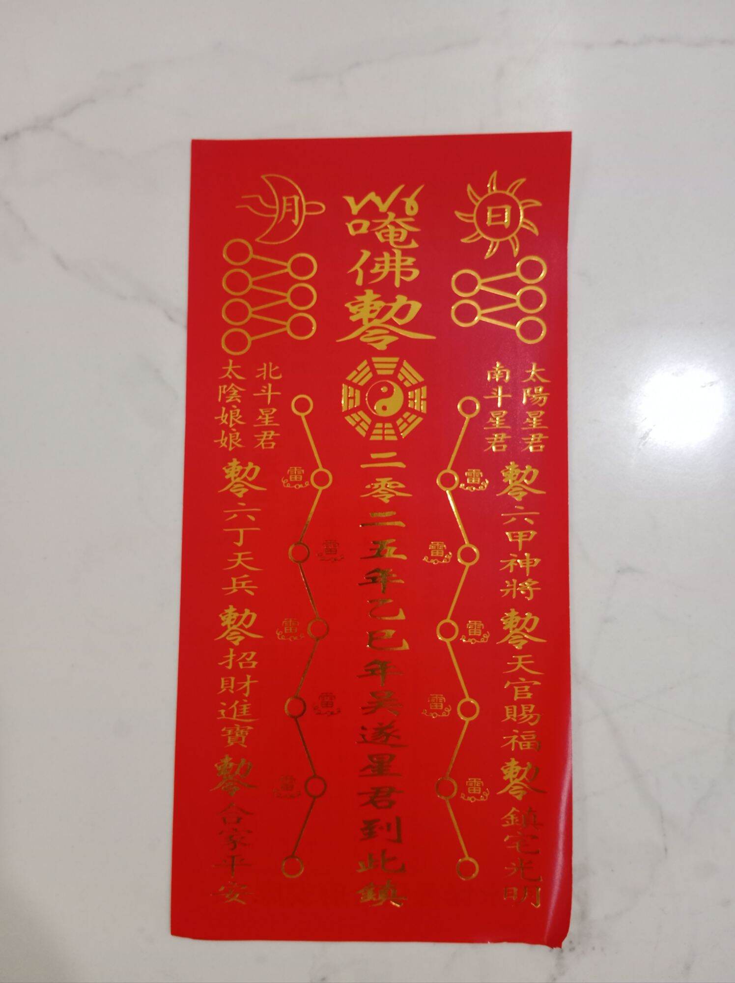 PHÙ THÁI TUẾ ĐỎ NĂM 2026 ( KT 26X12CM)