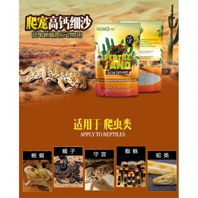 Cát Lót Chuồng Bò Sát Chiết Lẻ 900g [Hoả Tốc Giao Hàng 2 Giờ ]