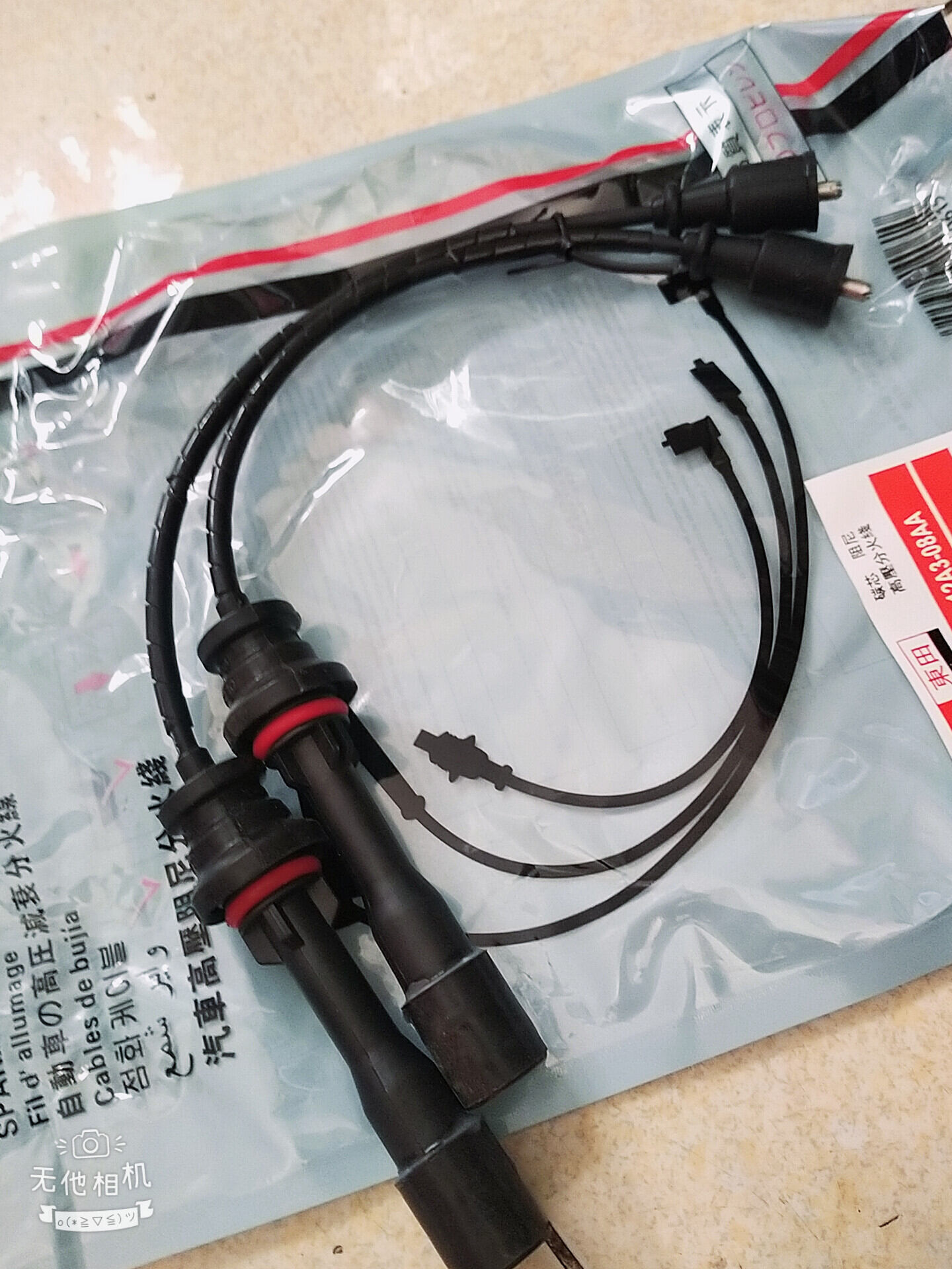 Dây Phin, Dây Cao Áp FORD LASER 1.6/1.8 MAZDA 323 CAO CẤP