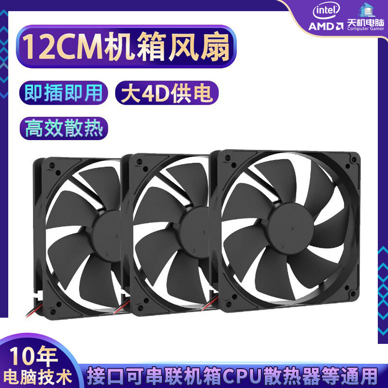 Quiet Non-light Radiator Fan Giá 65,000 Đồng*Miễn phí vận chuyển