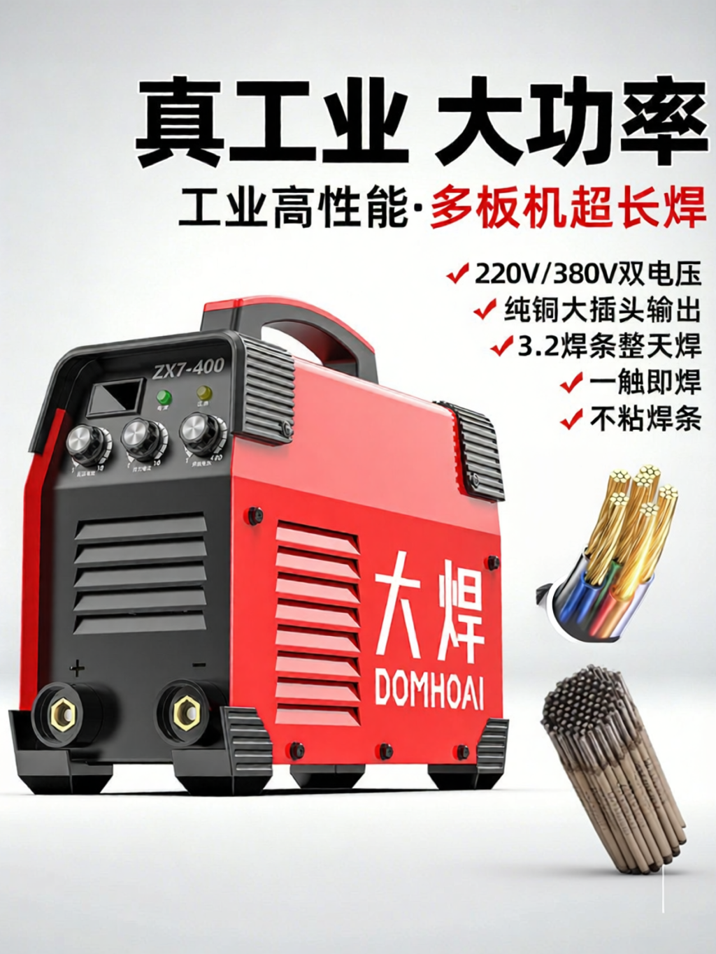 DOMHOAI | Home Industrial Dual Voltage Copper Portable High Power Welding Machine Giá 6,391,000 Đồng*Miễn phí vận chuyển