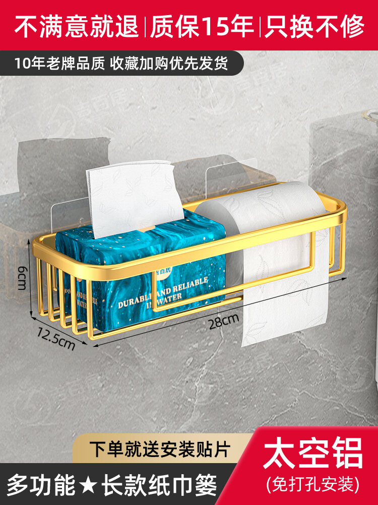 Hộp khăn giấy vệ sinh nhà vệ sinh không cần đục lỗ giá khăn giấy vệ sinh kệ treo giấy vệ sinh giá đựng đồ giấy vệ sinh dạng treo tường