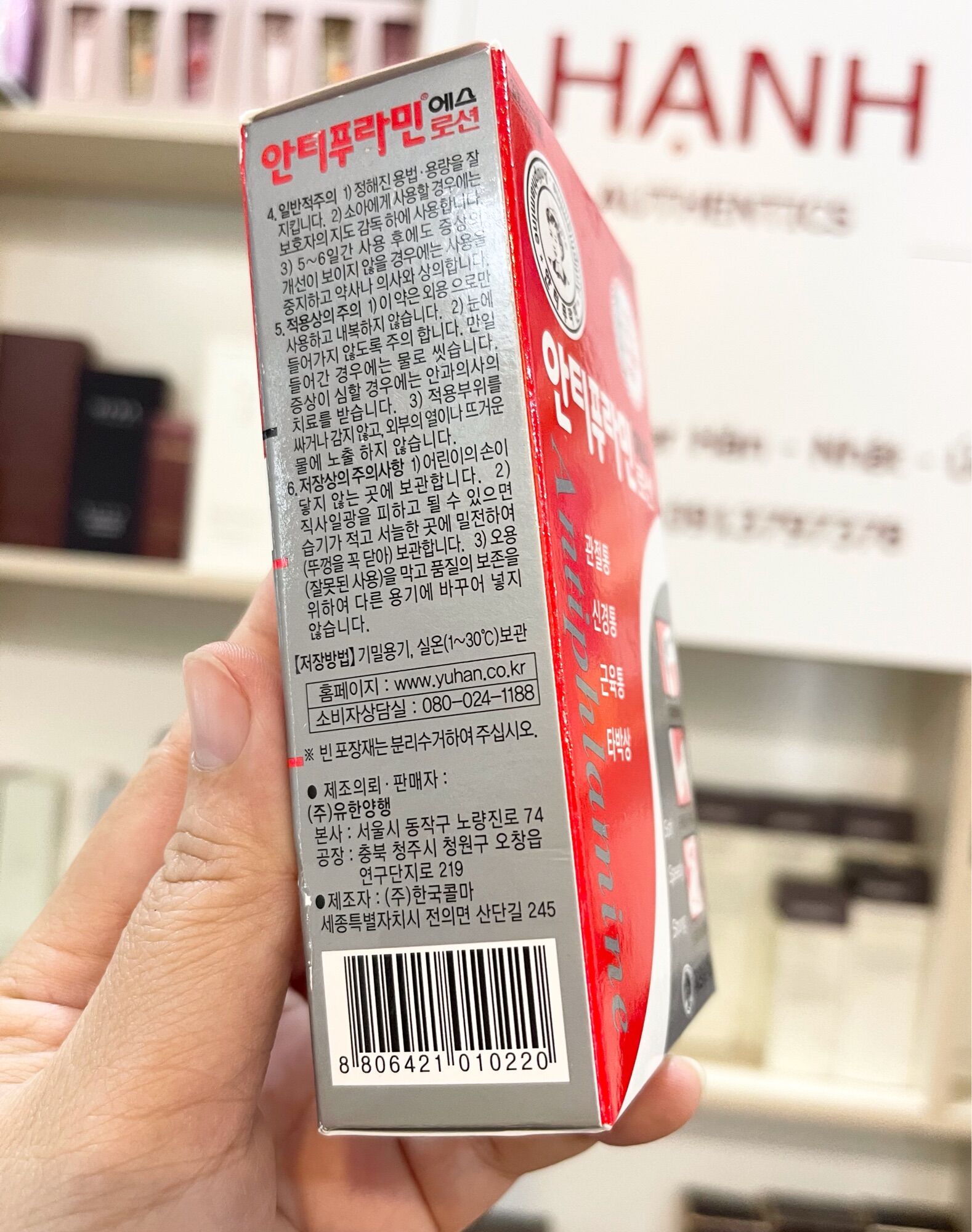 Dầu nóng HÀN QUỐC YUHAN 100ml