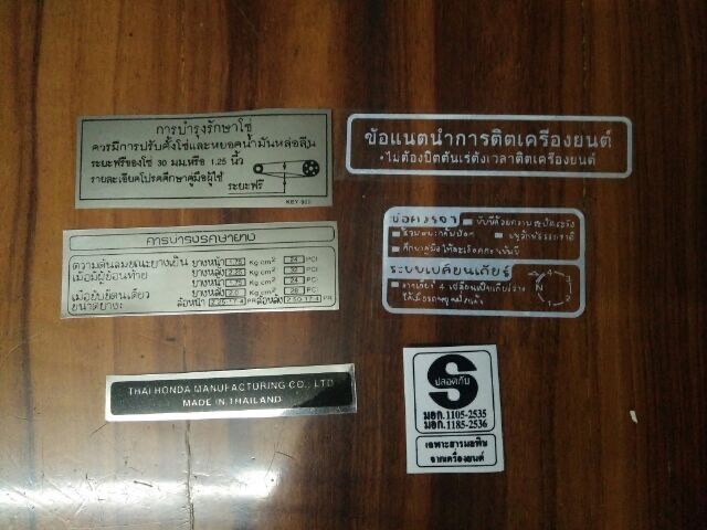 Wave Thai 110 Parameter Stamp Set, Imported from Thailand
