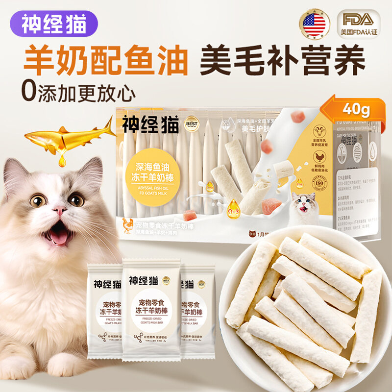 Gậy Sữa Dê Đông Khô Đồ Ăn Vặt Cho Mèo Thanh Thịt Gà Đồ Dùng Cho Mèo Con