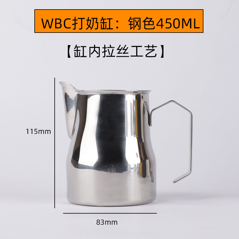 Cốc đánh sữa cà phê bình kéo hoa miệng tròn dài cốc đánh sữa chuyên nghiệp wbc cốc đánh kem bụng to màu thép không gỉ