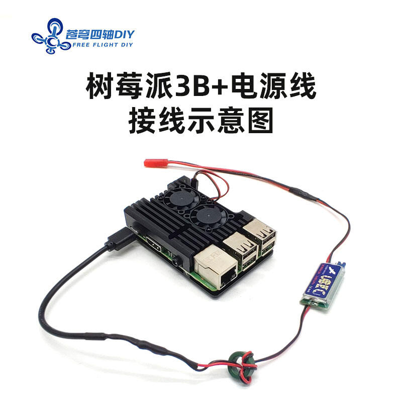 Bộ F450 Pixhawk Raspberry Pi 3B+ 4B Computer Programming Extension Board Power Cable TTL Interface C