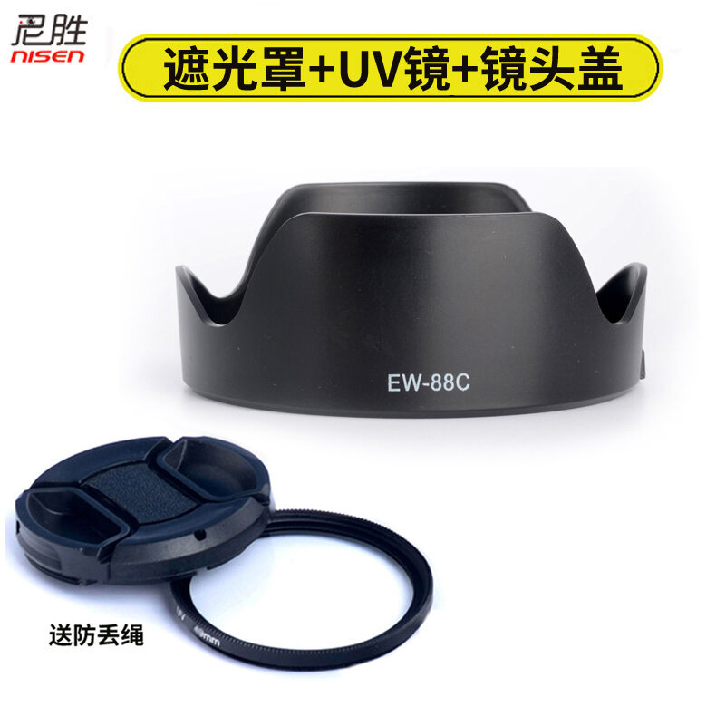 Chụp Che Nắng Thích Hợp Dùng Cho Canon EW-88C Máy Ảnh 24-70 II Ống Kính Thế Hệ Thứ Hai EF 24-70Mm F/2.8L II 1dx3 1dx2 5d4 5D3 6d2 6D 5D2 82Mm
