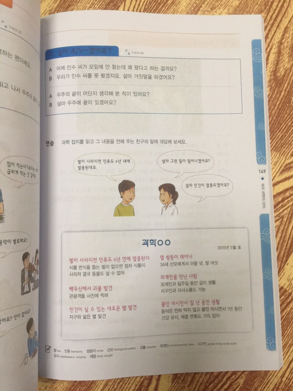 Seoul 4B student và wb bản đen trắng