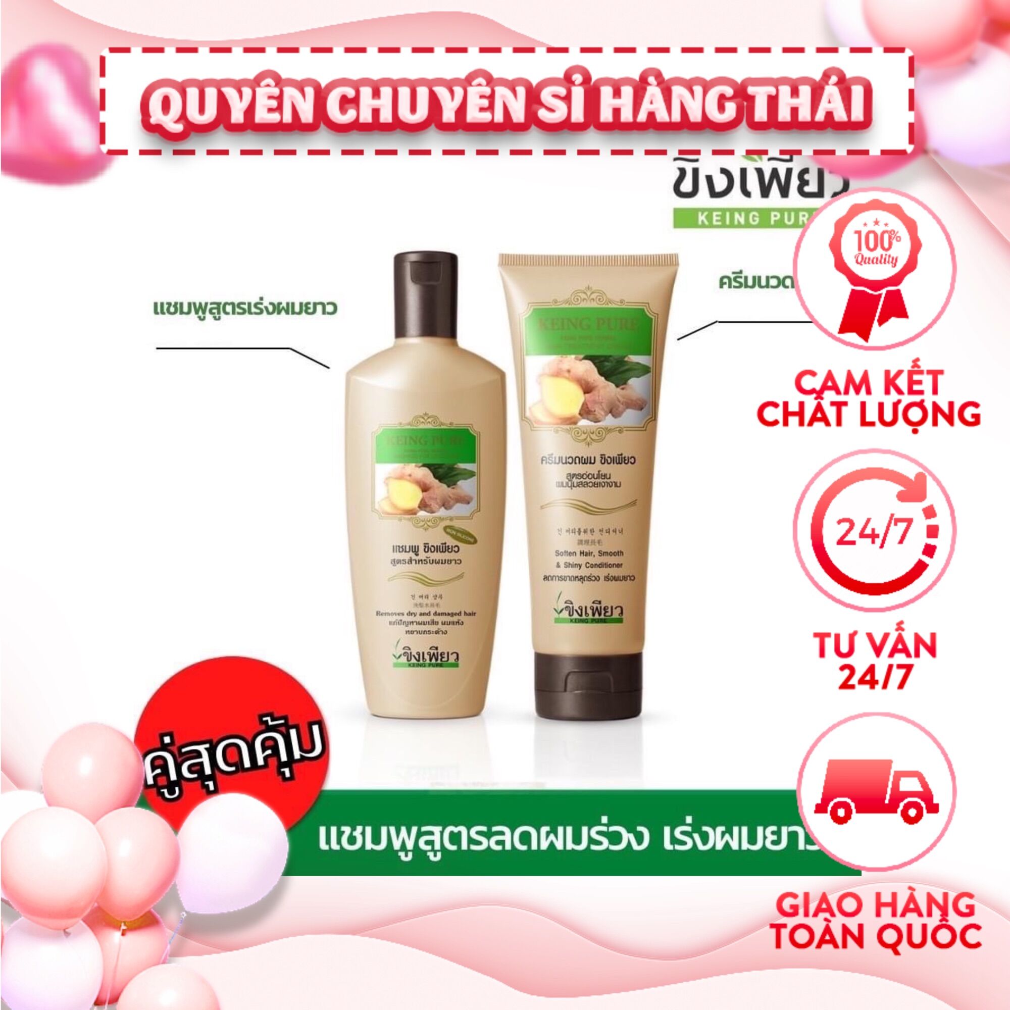 Set dầu gội xả gừng thái lan