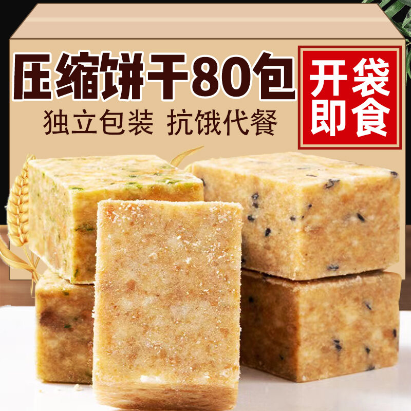 Snack Dried Food Compression Biscuit Emergency Ration Nighttime Hunger Relief Stomach Fullness Dry G