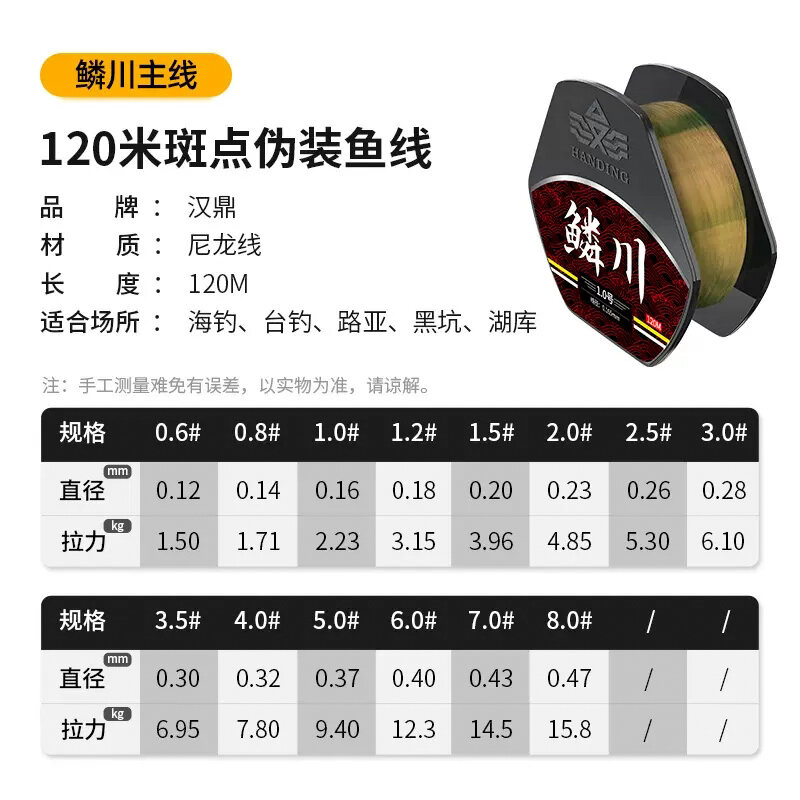 Dây câu cá đốm handing dây tàng hình dây câu cá đổi màu dây chính dây câu cá giả trang vật to dây câu cá nylon