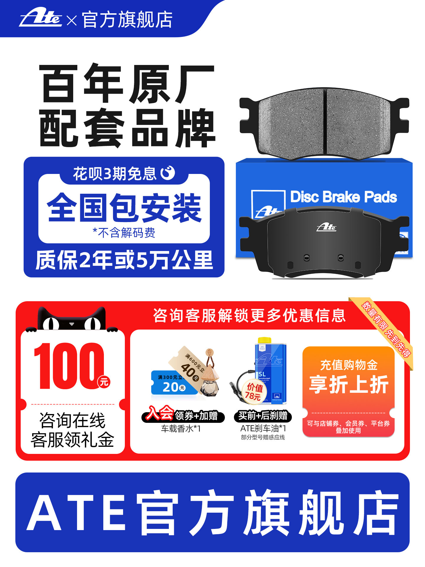 ATE | Low Metal Front Brake Pads Giá 3,603,000 Đồng*Miễn phí vận chuyển