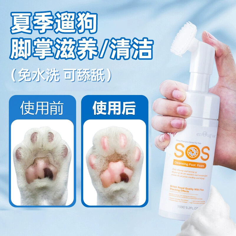 Dụng cụ thần thánh rửa chân cho chó bọt xốp rửa chân cho thú cưng sos sản phẩm vệ sinh lòng bàn chân mèo không cần chà chân mèo chăm sóc bàn chân