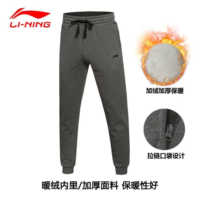(Size XL) Quần nỉ lót bông nam Lining AKLNA45-2