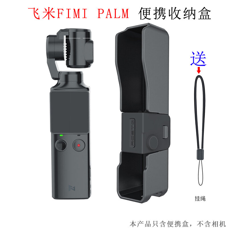 Hộp Đựng Máy Ảnh Cầm Tay Túi Fimi Palm Túi Đựng Silicone Bảo Vệ Phụ Kiện Xiaomi Vân Tay thumbnail