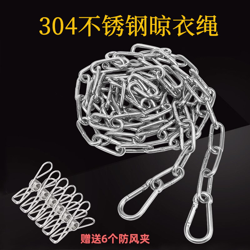 Dây phơi quần áo dây xích inox 304 dây phơi quần áo ban công chống gió chống gỉ chống nước mưa chống trượt
