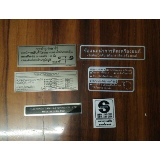 Wave Thai 110 Parameter Stamp Set, Imported from Thailand