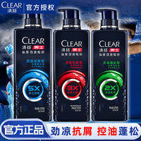 Clear | Dầu Gội Khoáng Đạm Trị Gàu Chống Ngứa Cho Nam