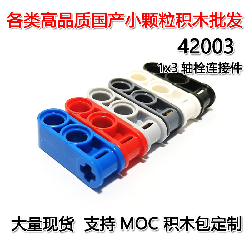 MOC Edu Small Particle Blocks 1x3 Axis Bolt Connectors Plastic Educational Toys for Children above 3 Years Old Unisex