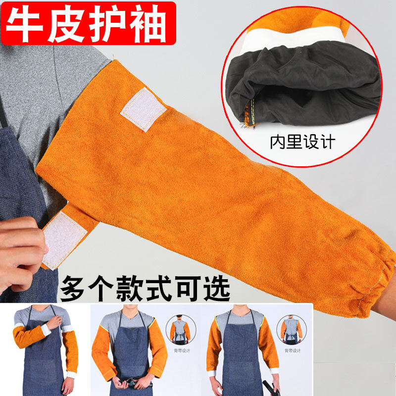 牛皮电焊套袖牛皮防烫耐高温套袖焊工焊接防护袖套防火星隔热套袖