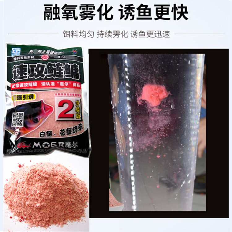 Mồi Câu Cá Mè Thế Hệ 2