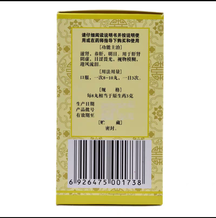 Minh Mục Địa Hoàng Hoàn Lan Châu