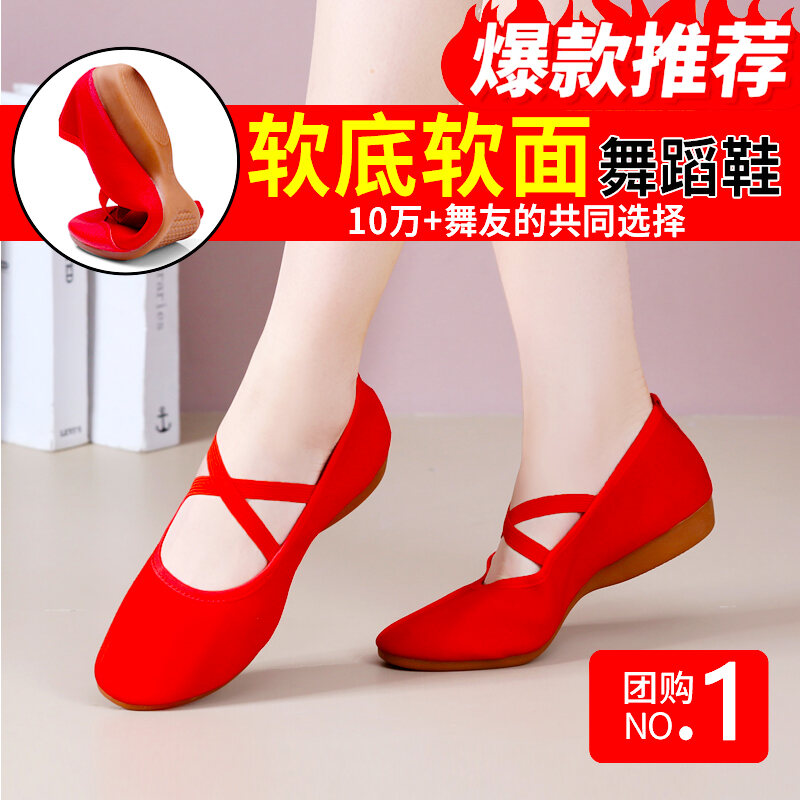 Giày Khiêu Vũ Vải Canvas Đế Phẳng Thoáng Khí Cho Phụ Nữ Giày Khiêu Vũ Vuông Cho Phụ Nữ Trung Niên Và Cao Tuổi