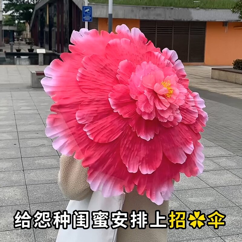 Ô hoa đào, ô hoa đào ngộ nghĩnh 7 ô thất tịch, mẫu đơn, vận may lẻ, quà tặng bạn thân, dụng cụ thần thánh hài hước