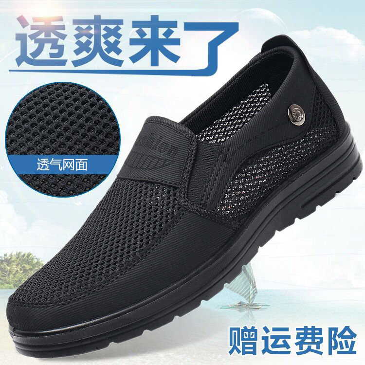 Giày Vải Cho Người Già Giày Nam Chống Trượt Bắc Kinh Vải Lưới Cho Người Già Mùa Hè Cỡ Giày 45464748 Thoáng Khí Cho Bố Người Già