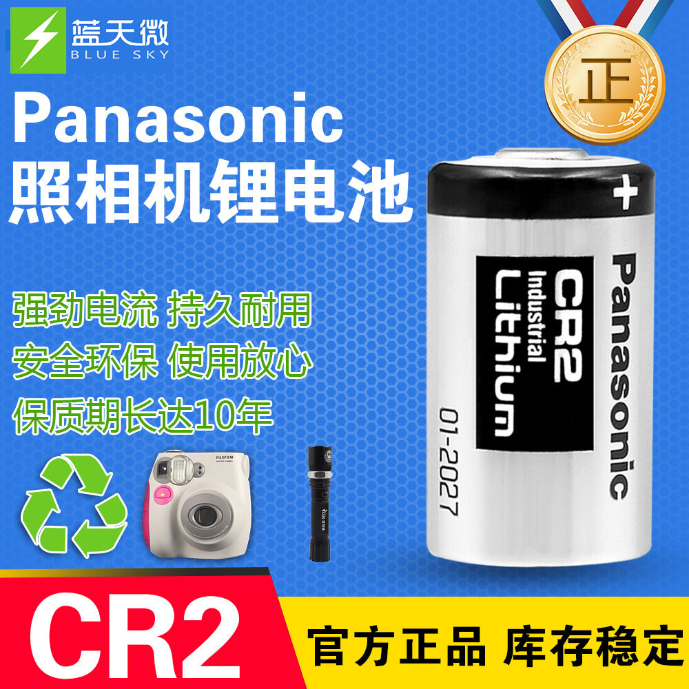 Pin cr123a panasonic 3v lithium cho thiết bị cảm biến cửa hồng ngoại vỉ 1 viên