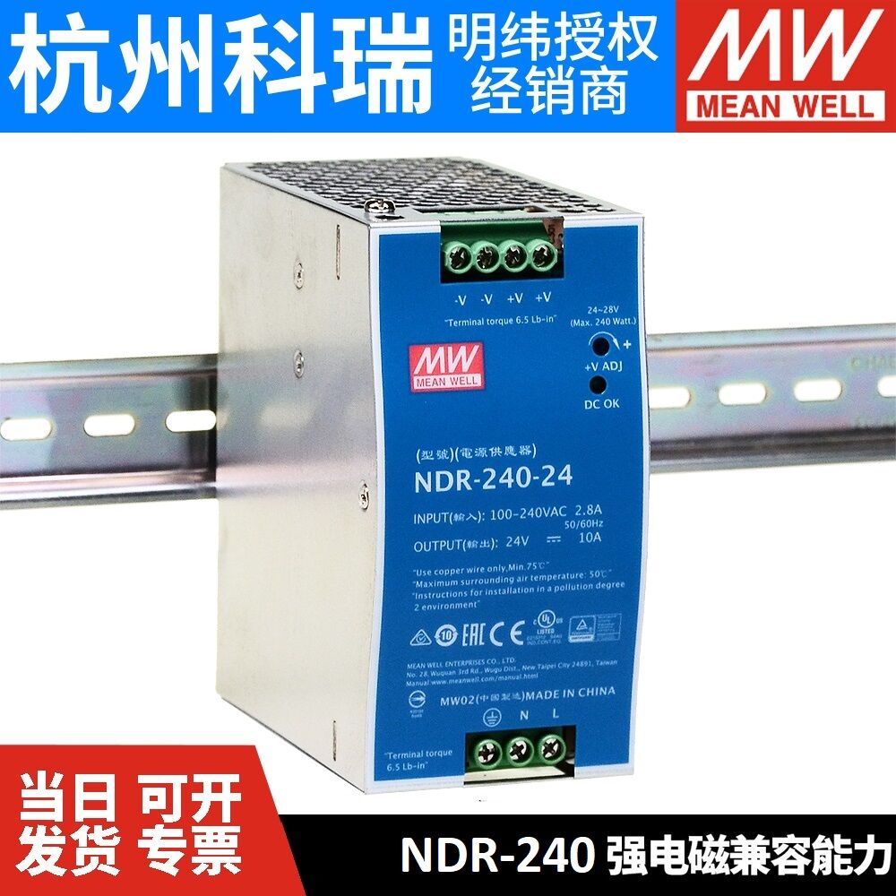 Mingwei Nguồn Điện Công Tắc NDR-240 V Chuyển 24V Ray Dẫn 48V DC Ổn Định Điện Áp Drp Máy Biến Áp DR I