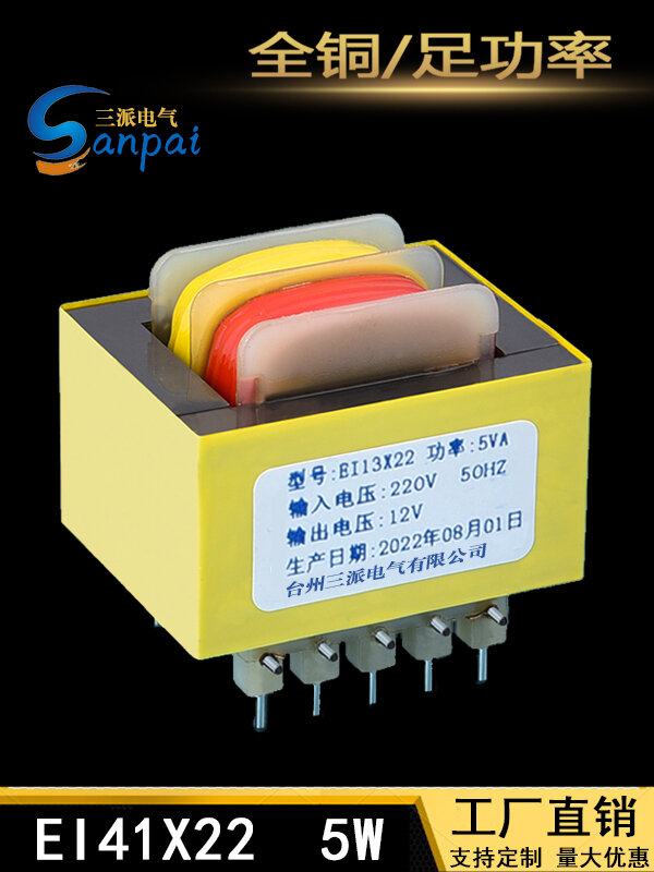 Isolation Transformer 5VA 220V to 6V 9V 12V 15V 24V AC Power PCB Board Straight Insertion Full Coppe