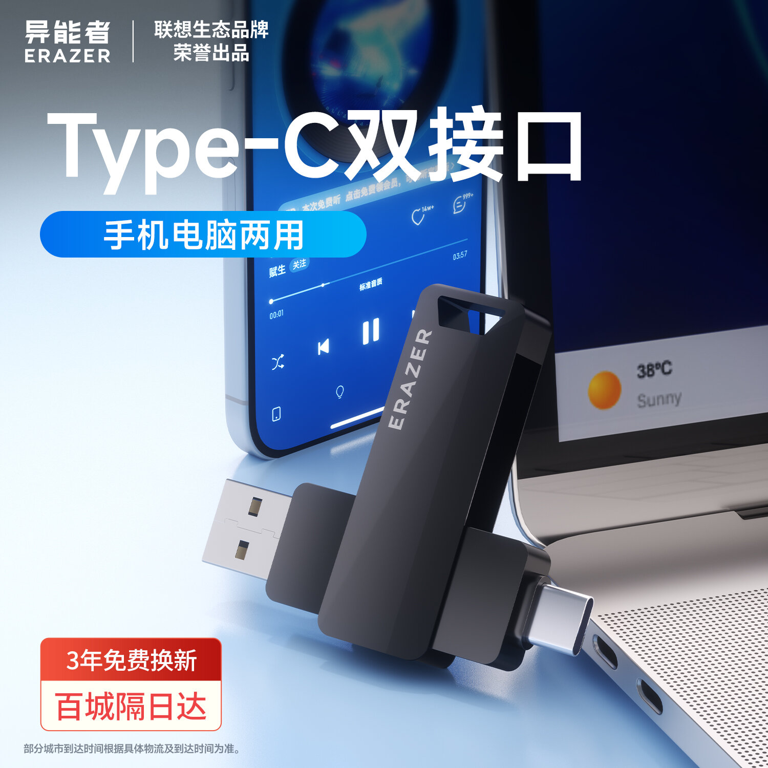 Lenovo | Ổ Đĩa Flash USB Giao Diện kép Type C