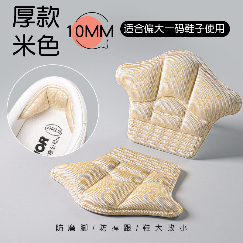 Miếng dán gót chân miếng dán giày thể thao chân chống mài mòn dụng cụ thần thánh chống rơi gót giày miếng dán gót miếng lót nửa cỡ giày điều chỉnh giày cho nữ sửa đổi lớn nhỏ