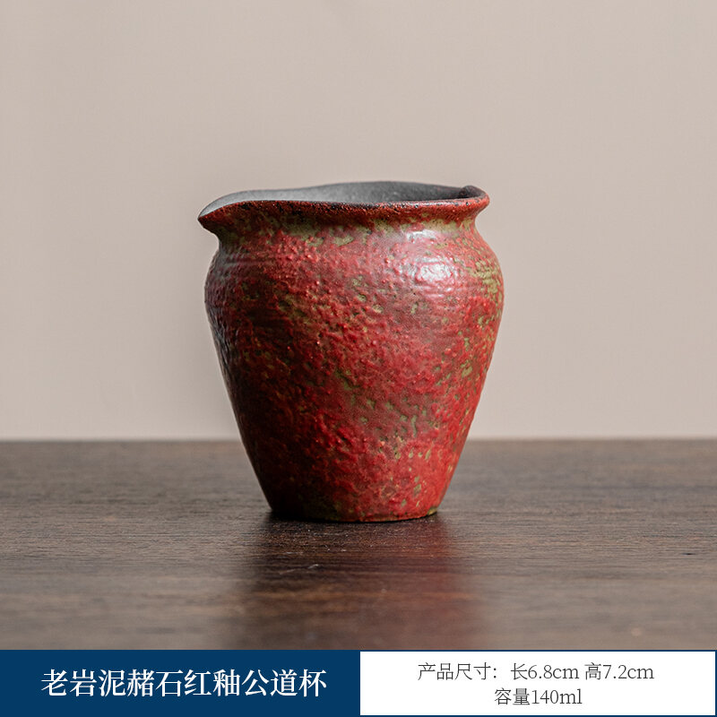 Cốc Chia Trà Cao Cấp Old Rock Mud Full Mountain Red Iron Oxide Glaze Fair Cup Mineral Glaze Home Use