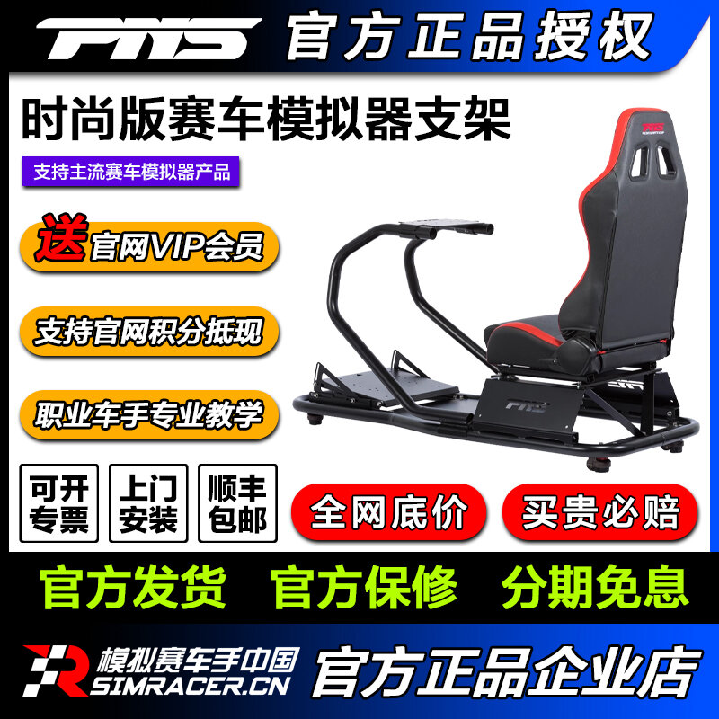 Fashion Edition Racing Simulator Wheel Stand Seat G29/T300RS Giá 5,727,000 Đồng*Miễn phí vận chuyển