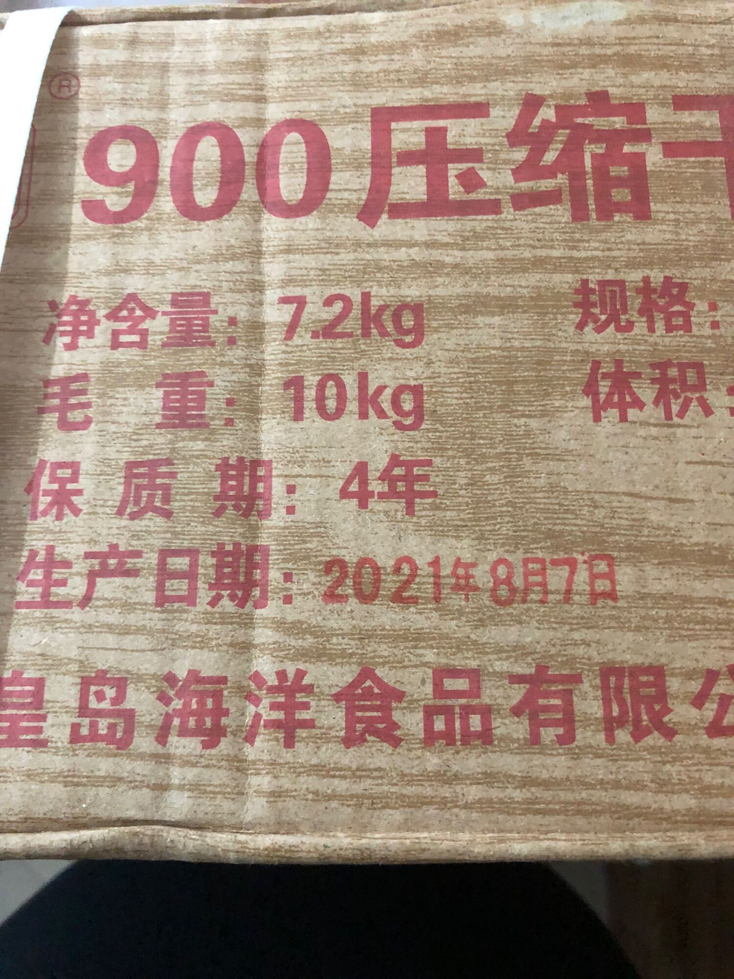 Lương khô sắt 1,2kg nội địa Trung Quốc