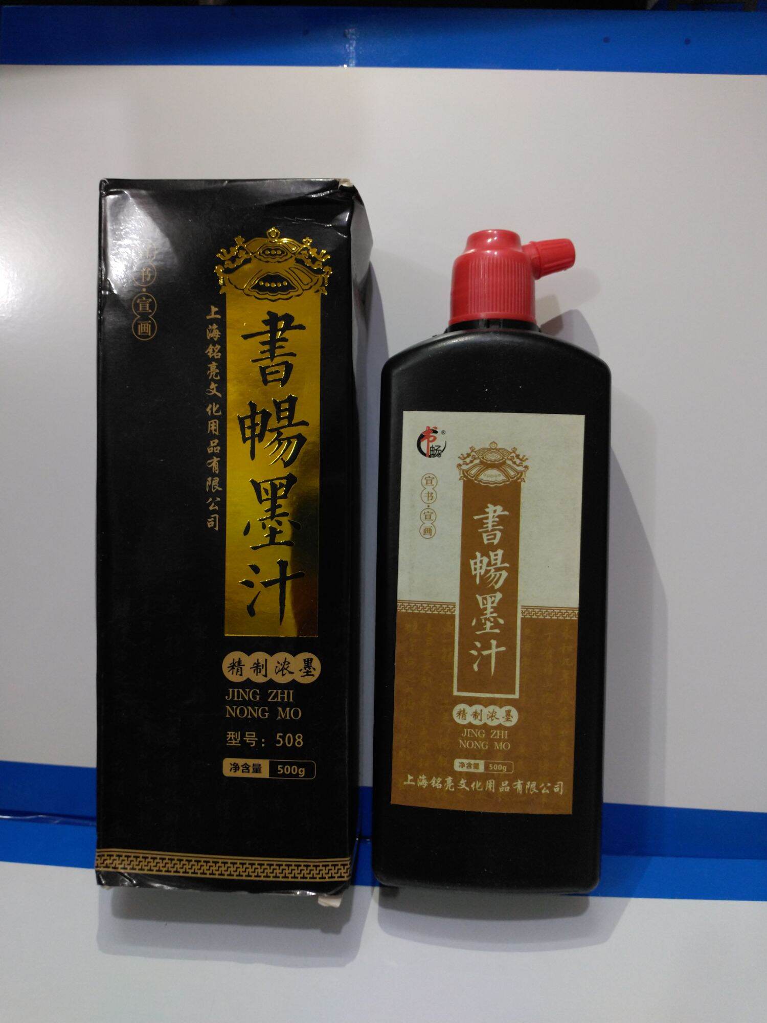 Mực tàu viết thư pháp 500ml