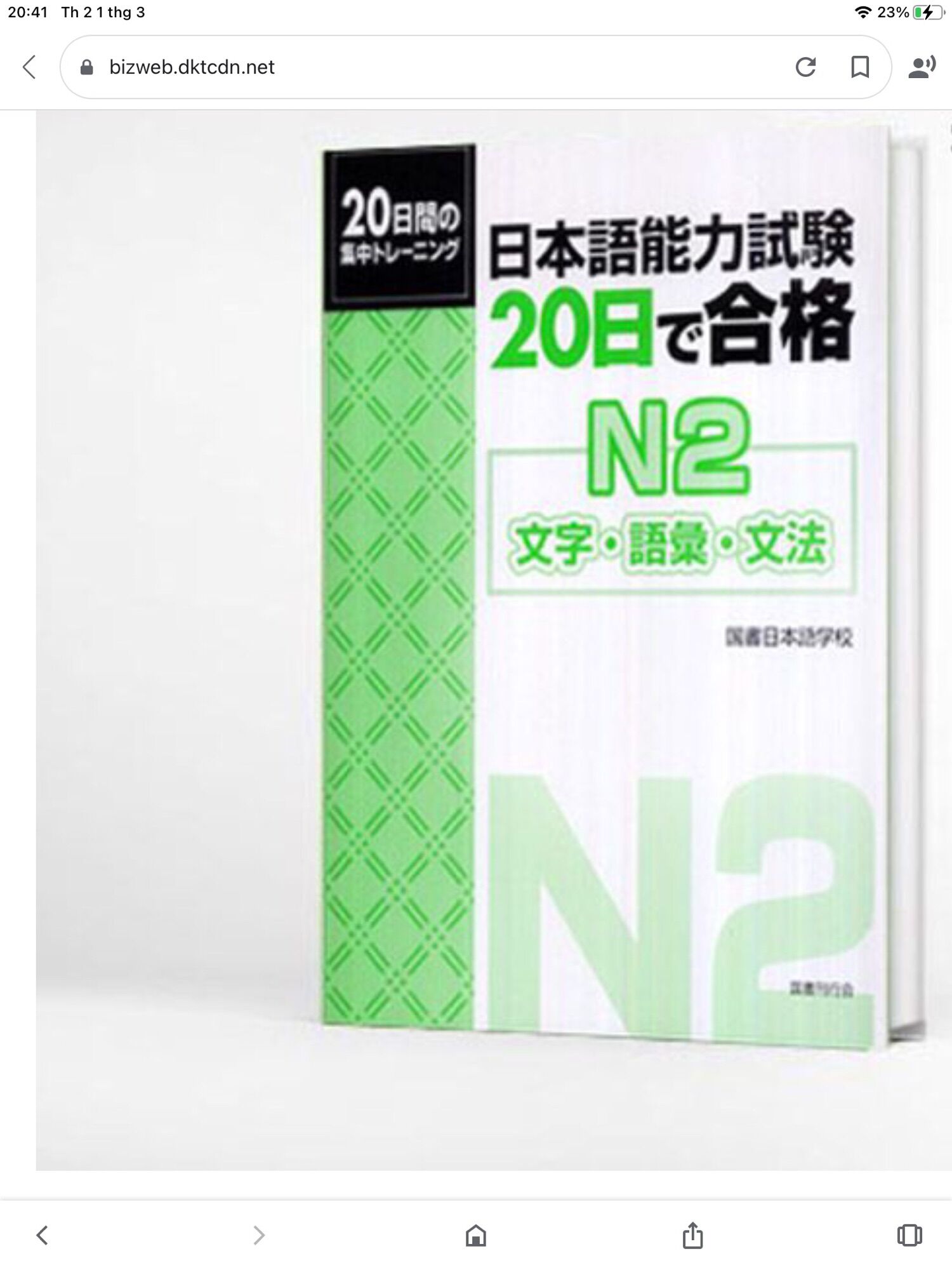 [HCM]Sách 20 Nichi De Goukaku N2 – Luyện thi tổng hợp N2 phần Từ vựng・Câu・Ngữ pháp