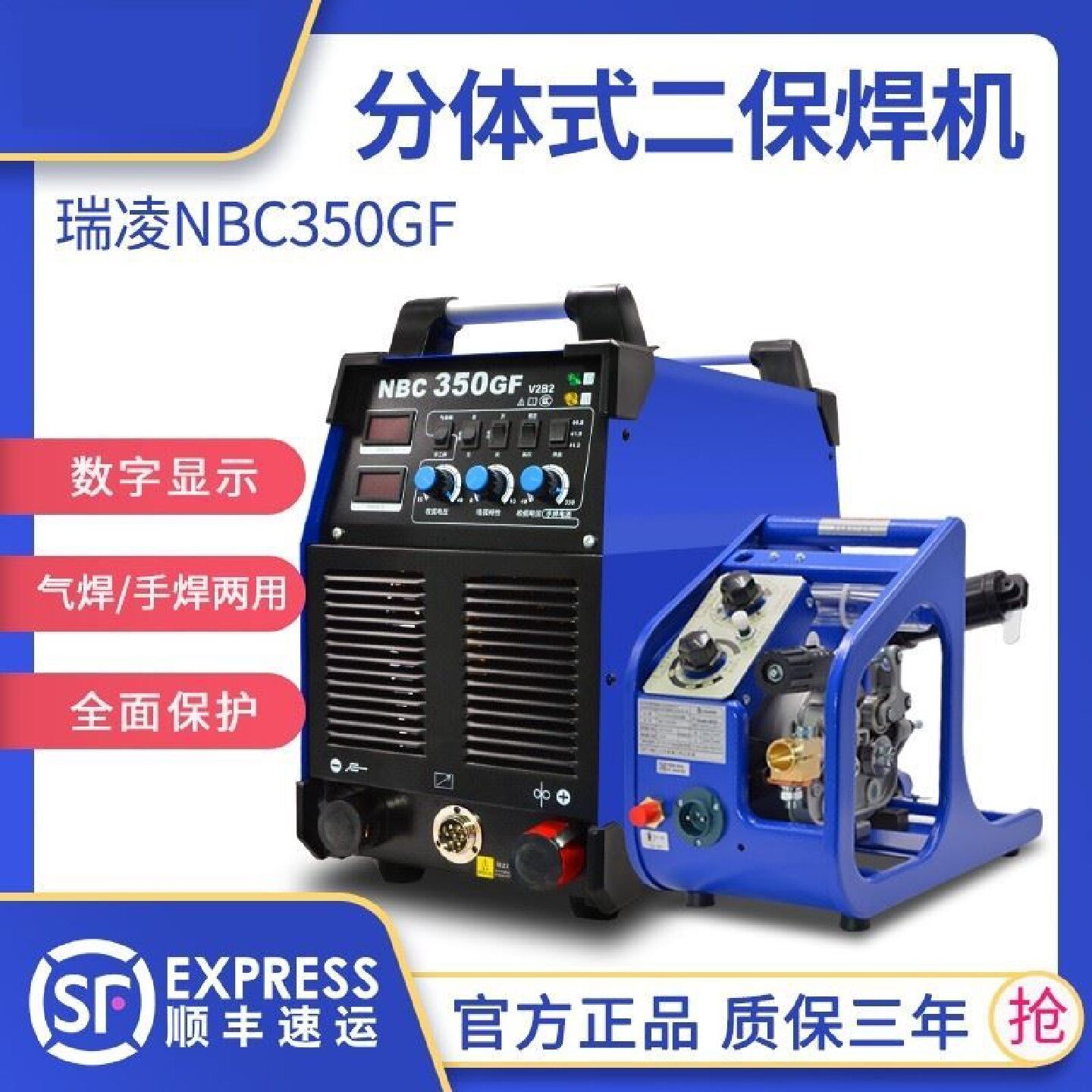Integrated Gas Shielded Arc Welder 380V Giá 21,517,000 Đồng*Miễn phí vận chuyển