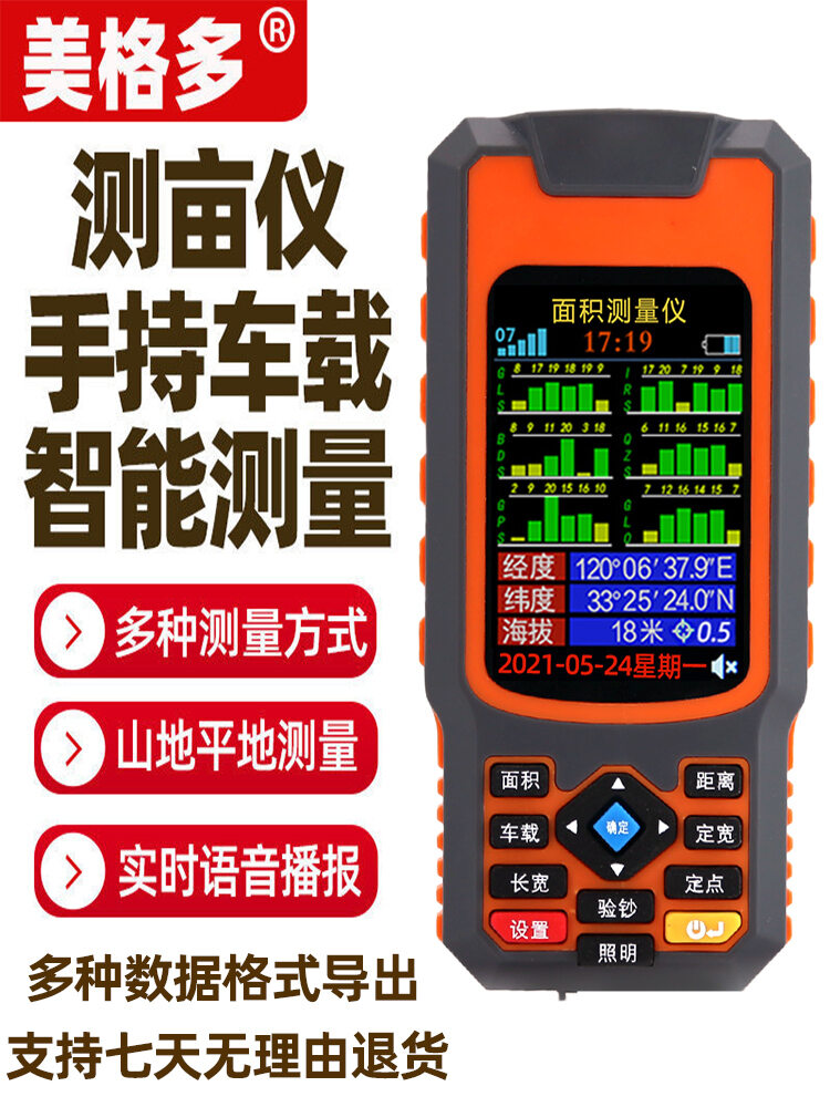 Đầu Dò GPS Cầm Tay Độ Chính Xác Cao MGD17 TDDQ Series T11 Thiết Bị Đo Lường Diện Tích Đất Cho Máy Thu Hoạch Và Xe Tải