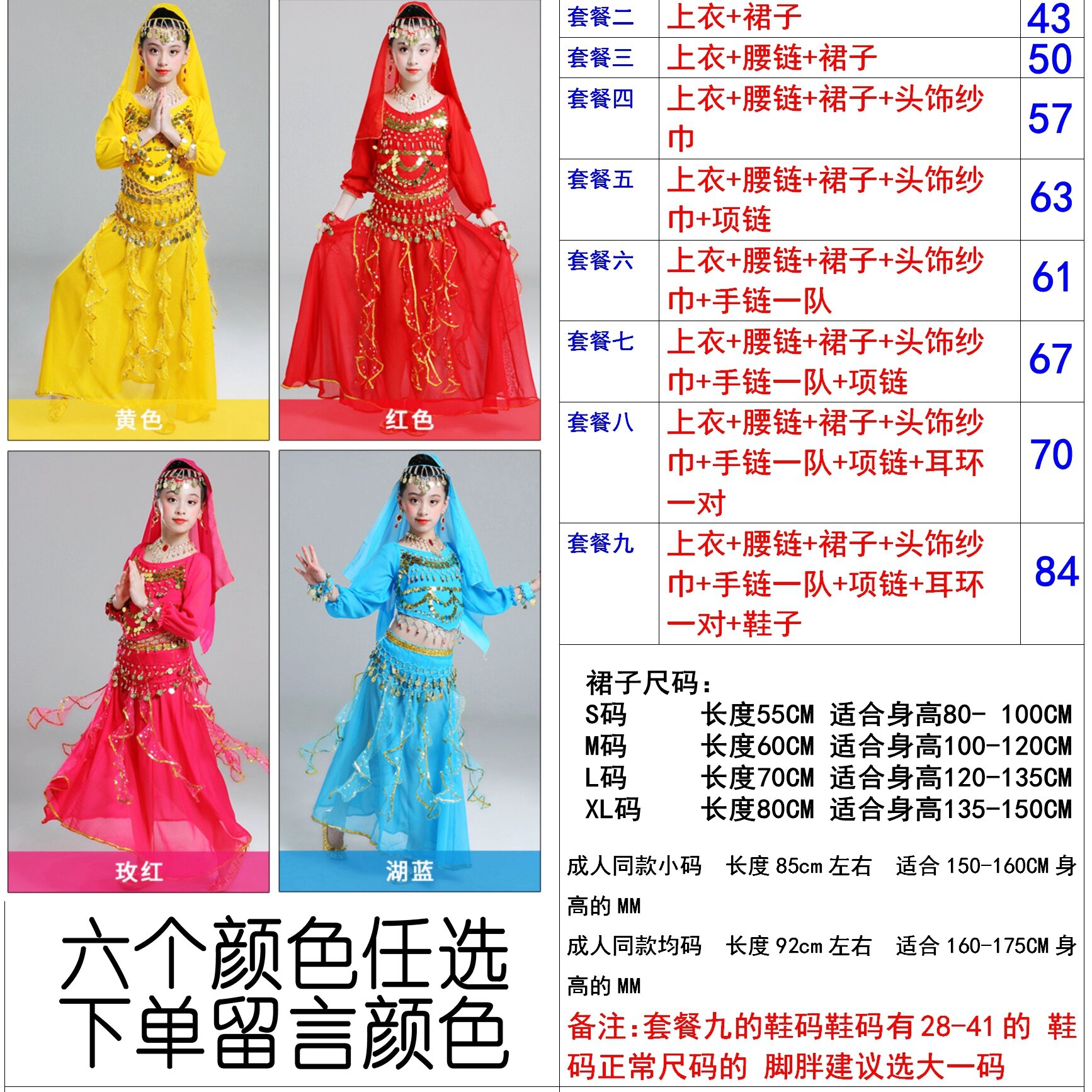 Trang phục biểu diễn múa ấn độ dành cho thiếu nhi, bộ trang phục múa bụng, trang phục khiêu vũ, váy trẻ em tân cương, trang phục biểu diễn múa dân tộc
