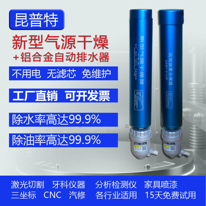 Water and Oil Removal Air Treatment Unit Giá 4,048,000 Đồng*Miễn phí vận chuyển